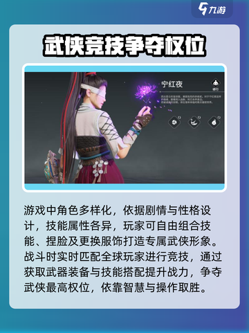 永劫无间手游来了！安卓党冲鸭！🔥截图4