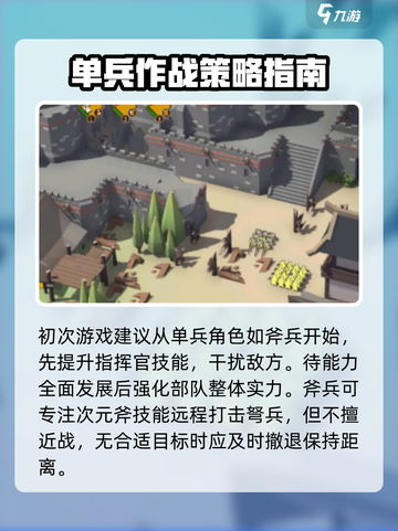 攻城模拟器🔥超全玩法攻略，轻松制胜！截图3