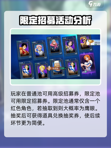 航海王壮志雄心有保底嘛介绍截图4