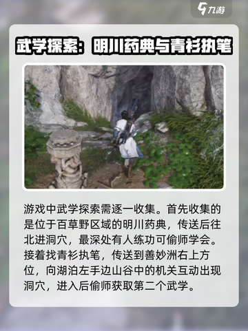 燕云十六声地图如何探索介绍截图2