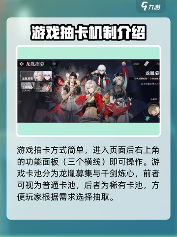 归龙潮卡池抽取技巧🔥游戏必看！保底攻略来了🎉截图2
