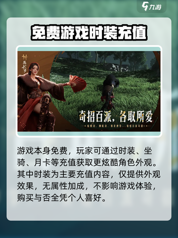 燕云十六声要充钱吗介绍截图3