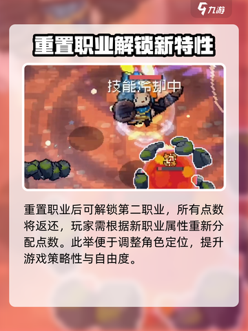 元气骑士前传二级职业解锁条件介绍截图5