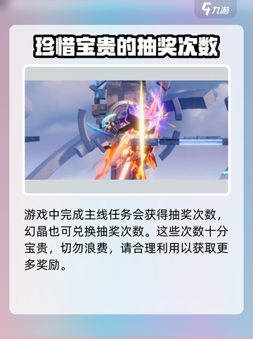 王者荣耀：花木兰水晶猎者🔥免费获取方式大揭秘！截图4