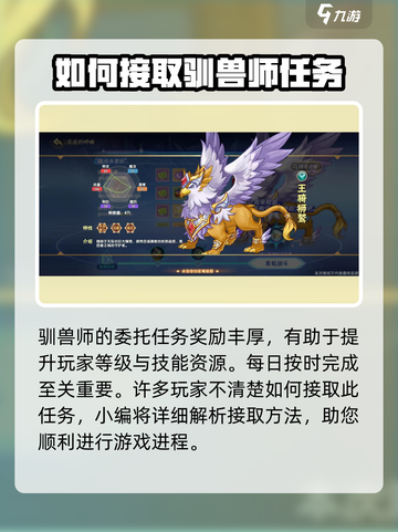 西普大陆手游🔥驯兽师的神秘委托内容大曝光！截图2