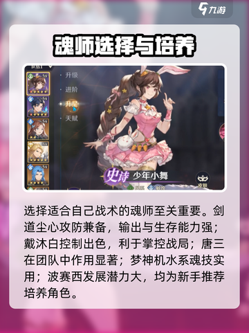 🎮斗罗大陆逆转时空新手必看！逆袭攻略🔥截图4