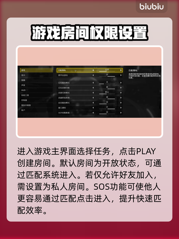 绝地潜兵2私人房间怎么开？❌地狱潜兵2开房秘籍🔥截图2