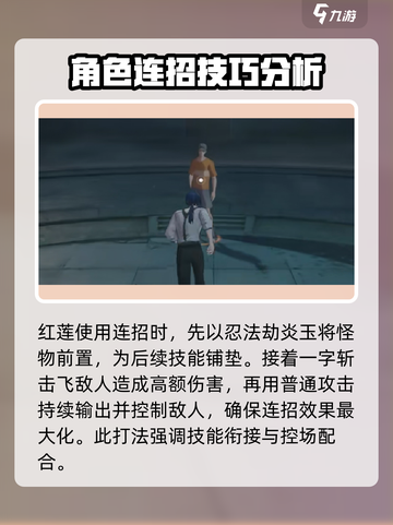 异人之下手游连招技巧分析介绍截图2