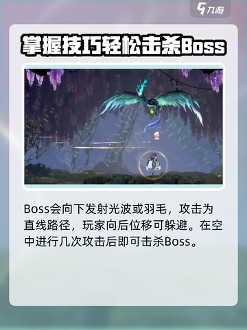 心渊梦境天空羽毛怎么获得介绍截图5