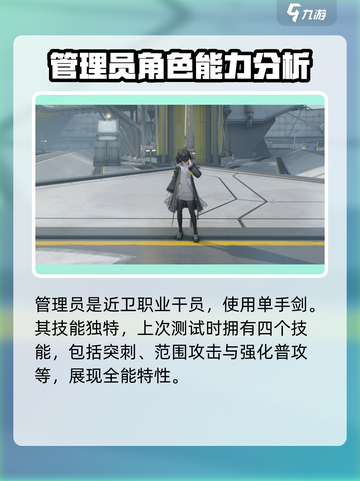 明日方舟终末地主角值得练吗介绍截图2