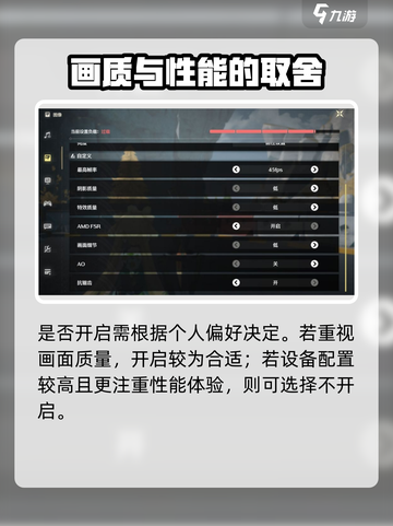 鸣潮amdfsr建议开启吗介绍截图4