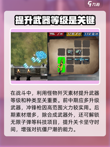 生存要塞🔥全流程攻略，助你称霸游戏⚡截图4