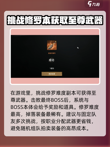 剑灵2橙色武器怎么得介绍截图3