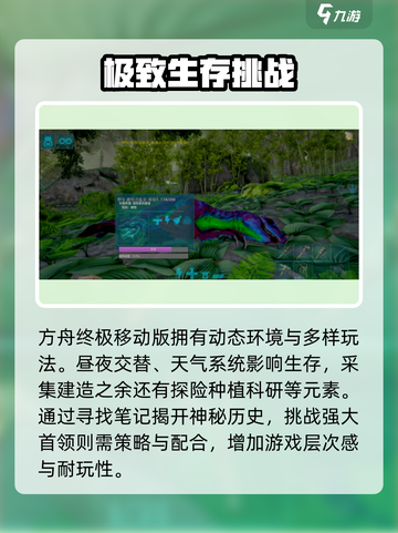 方舟终极移动版存档方法介绍截图4