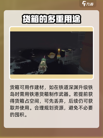 渔帆暗涌铁港货箱大起底💥游戏党必看！截图4