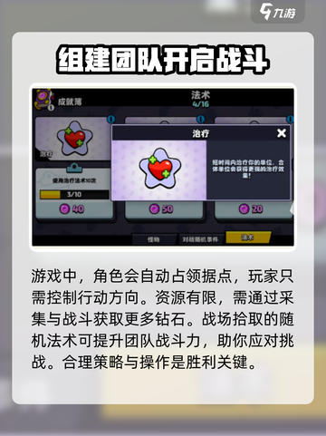 爆裂小队上线时间介绍介绍截图4