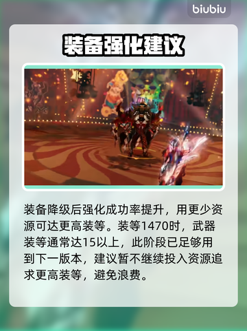 命运方舟🔥小丑军团长装等要求揭秘！💥截图3
