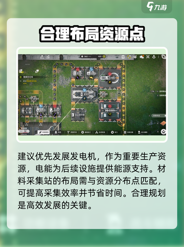 明日方舟终末地嵌造怎么玩介绍截图3