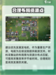 明日方舟终末地嵌造怎么玩介绍截图3