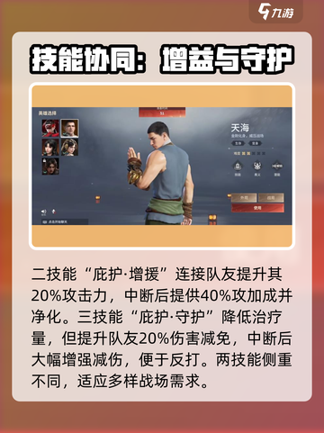 永劫无间手游英雄技能全解析💥🔥截图5