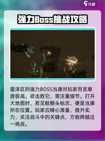 鬼谷八荒当康在哪里介绍截图2