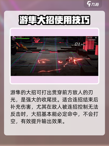 火柴人联盟3🔥游隼使用技巧大公开！截图4