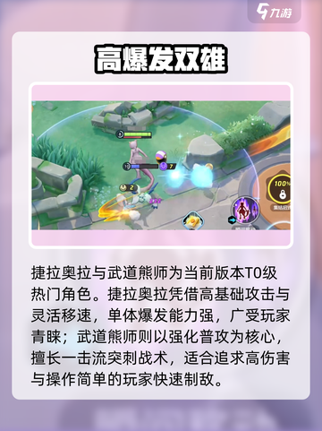 《宝可梦大集结超梦强度排行出炉！🔥》✨截图2