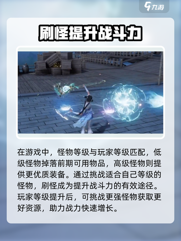 仙剑世界🔥怪物击杀奖励系统超全攻略来啦！截图4