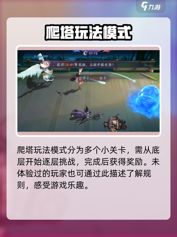 天境传说灵境探险攻略介绍截图3