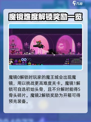 小骨英雄killer✨魔镜解锁全奖励攻略来啦！快人一步拿奖励！截图2