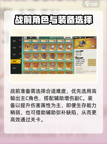超时空跑跑绝境怎么玩介绍截图4