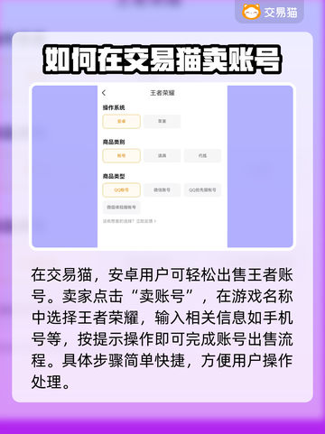 王者账号出售🔥这些平台帮你快速变现！🎮截图3