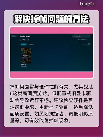 战地6掉帧？这些解决办法让你畅爽游戏🔥🎮截图2