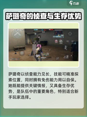 disorder角色有哪些介绍截图4