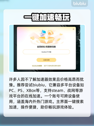 魔兽世界🔥好用战网加速器推荐下载🔗截图3
