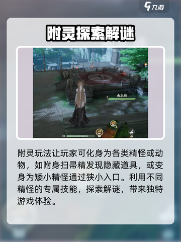 仙剑世界什么时候上线介绍截图5