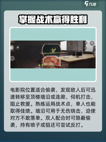 萤火突击🔥必看！掌握点位技巧，轻松吃鸡🎮截图4