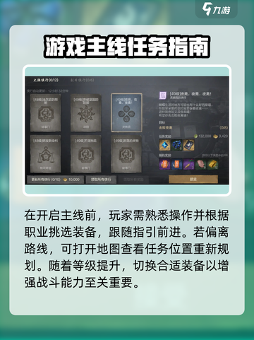剑灵2主线任务怎么完成介绍截图2