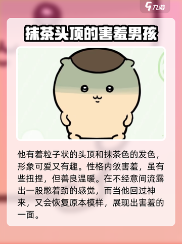 口袋吉伊卡哇栗子馒头怎么样介绍截图3