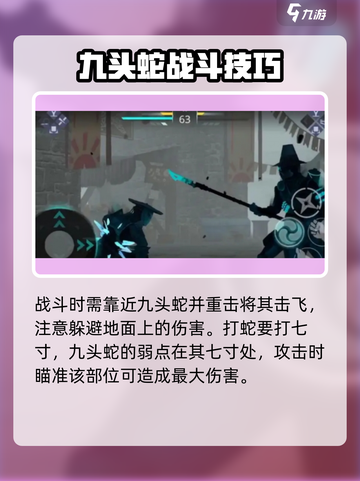 暗影格斗3⚡九头蛇打法技巧，轻松击败不是梦！截图2