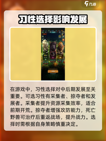 野兽领主新世界🔥超全游戏攻略来了！新手必看👇截图3