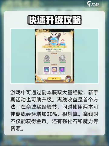 云上大陆7天500级怎么升级最快介绍截图2