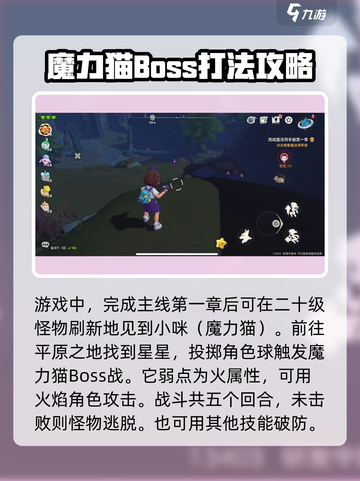 洛克王国手游小咪是谁介绍截图2