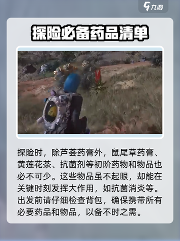 《七日世界》🔥芦荟采集技巧大曝光！快人一步💡截图4