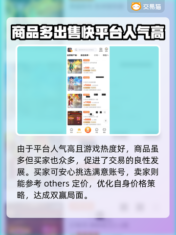 绝世仙王账号交易🔥人气游戏软件下载🔗截图4