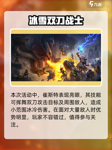 龙息神寂崔斯特杜垩登🔥游戏终极揭秘！截图4