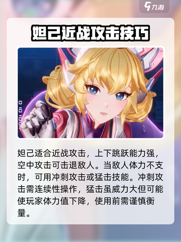 星之破晓时之彼端🔥技能全解，玩转游戏就靠它！截图3