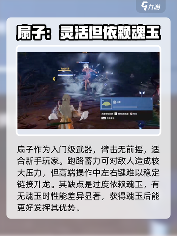 永劫无间手游🔥金扇子技能属性超详细解析来了！截图3