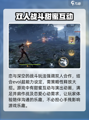 恋与深空是什么类型游戏的介绍截图3