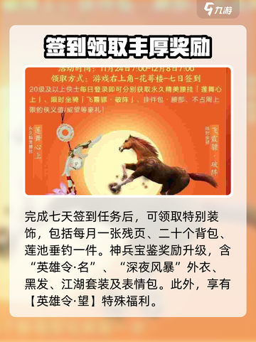 剑网3缘起：🔥剑湖神宫秘境玩法大曝光！截图4